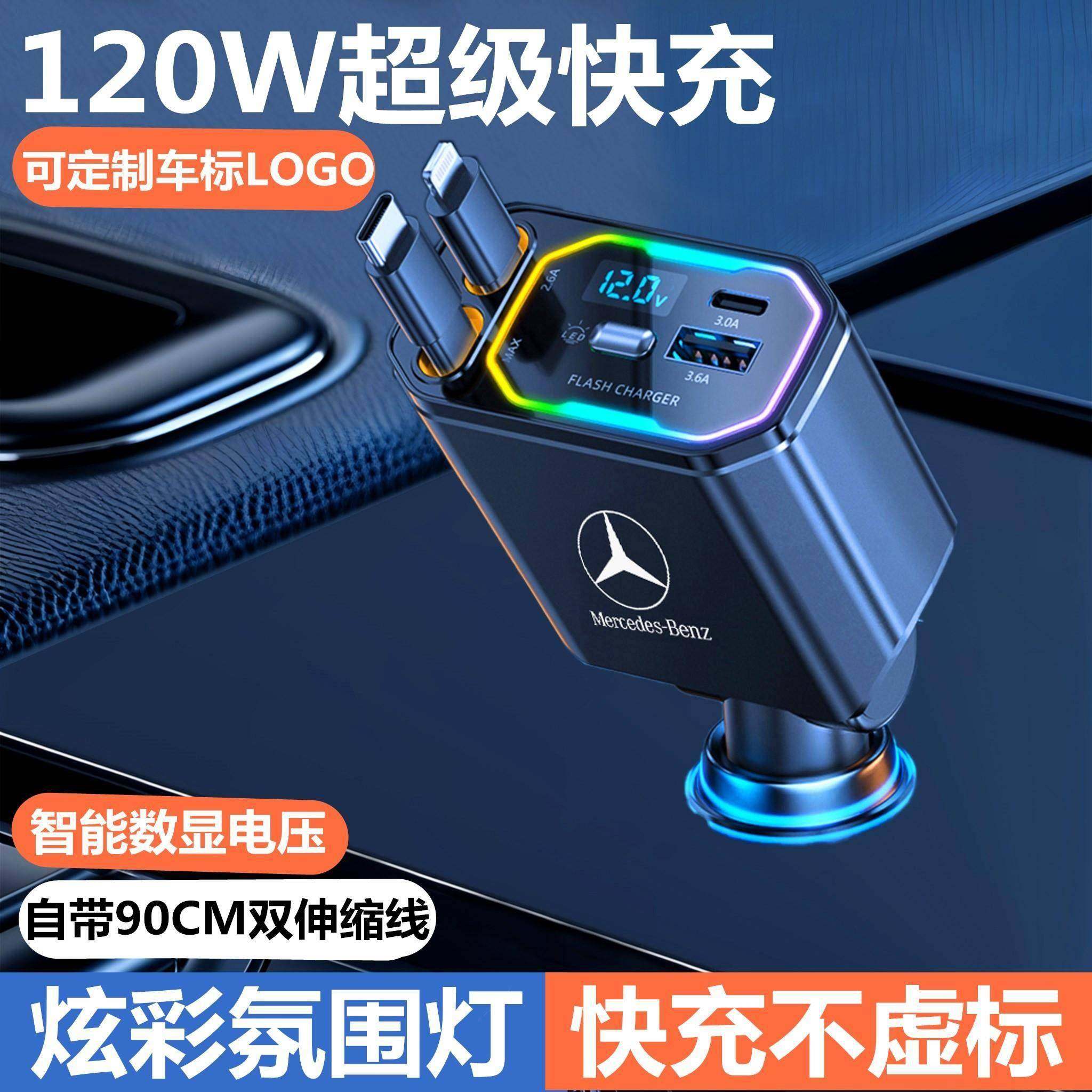 德国车载充电器120W超级快充线新款汽车点烟器转换插头一拖四车充,汽车用品/电子/清洗/改装,车载充电器,淘宝优惠券,粉丝福利购,淘宝优惠卷
