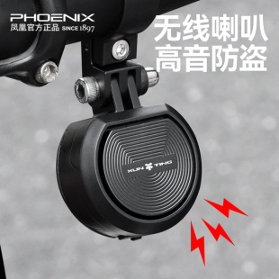 凤凰自行车铃铛超响山地车通用电喇叭可调音量充电超大声单车配件