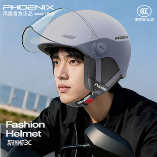 凤凰3C认证电动车头盔男冬季保暖摩托车女2025新款四季通用安全帽