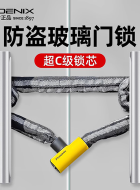 凤凰玻璃门锁防盗链条锁商铺店面门插锁家用室外加长U型密码挂锁