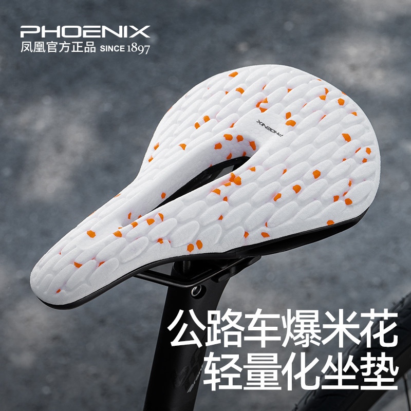 凤凰自行车坐垫套防屁股痛山地车坐垫套超软单车骑行鞍座配件大全