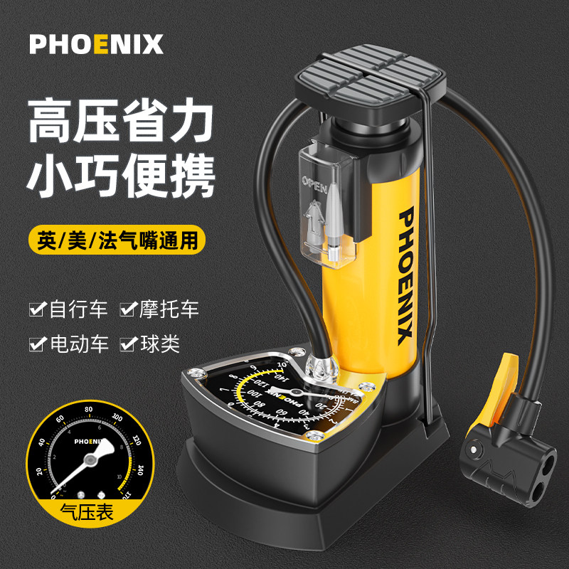 【凤凰正品】脚踩高压打气筒泵图片