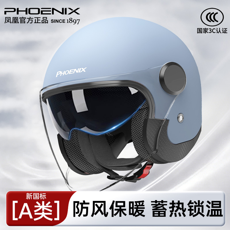 2025防风保暖冬3C认证电动车头盔
