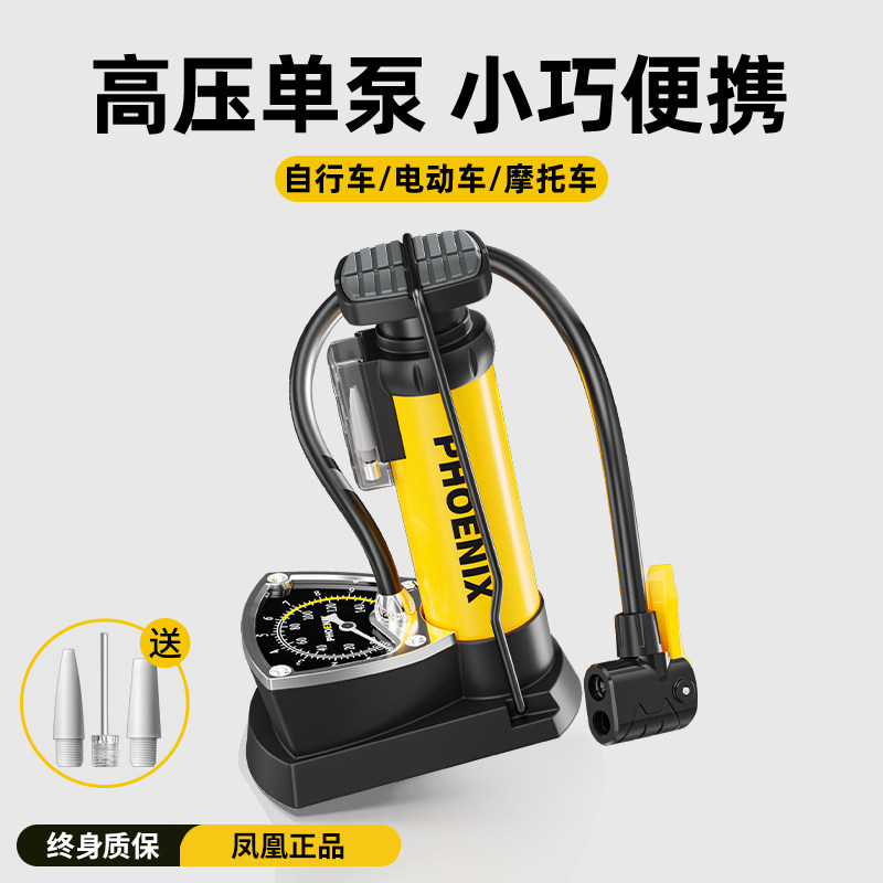 【凤凰正品】脚踩高压打气筒泵图片