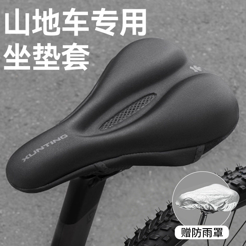 山地车坐垫套自行车超软加厚防屁股痛单车鞍座椅公路车骑行配件