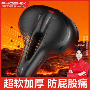 凤凰自行车坐垫防屁股痛超软加厚骑行车座公路车座垫座套配件大全