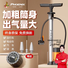 凤凰自行车打气筒家用通用电动电瓶公路车新型高压充气篮球气管子