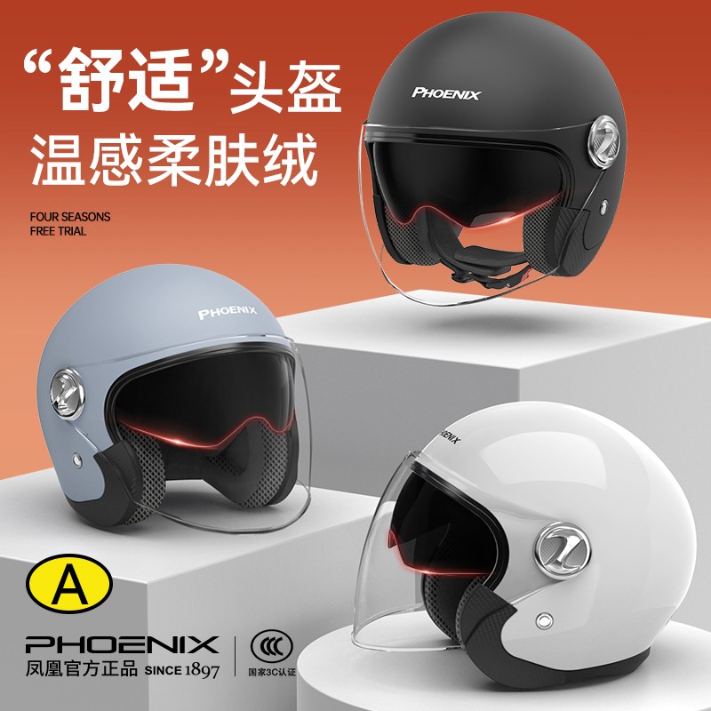 2025新款3C认证电动车头盔冬季