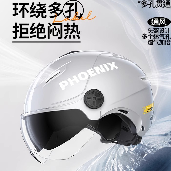 【感光变色】凤凰大码双镜头盔