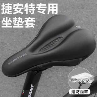 捷安特专用坐垫套自行车防屁股痛超软加厚鞍座公路车骑行配件大全