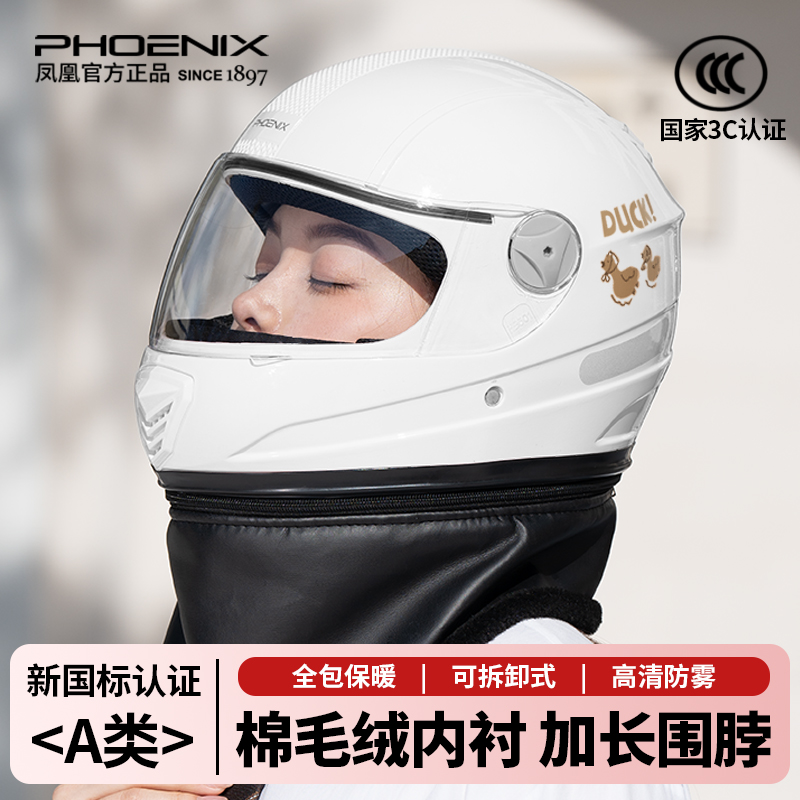 360°保暖可拆围脖A类冬季全盔