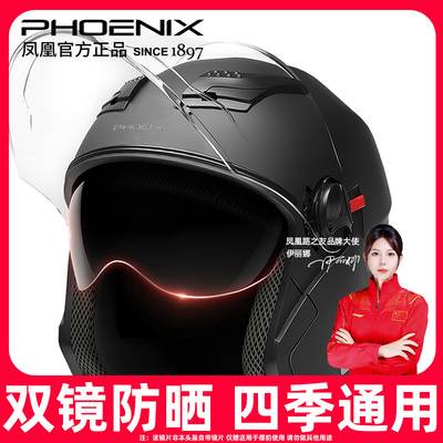凤凰3c认证电动车头盔冬季保暖摩托车男女大码四季通用安全帽全盔