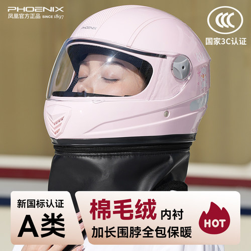 360°保暖可拆围脖A类冬季全盔
