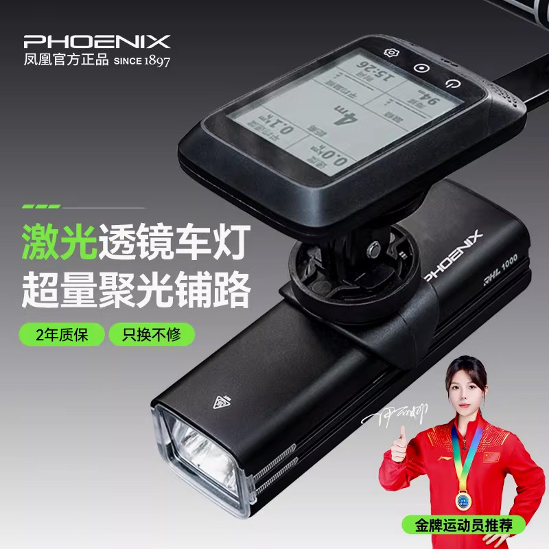 自行车夜骑灯喇叭一体夜间照明灯公路车尾灯山地车配件前灯骑行灯