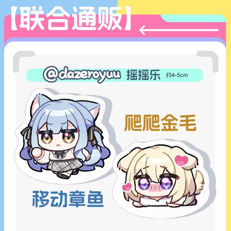 MYGO!!!!!AVEMUJICA亚克力摇摇乐