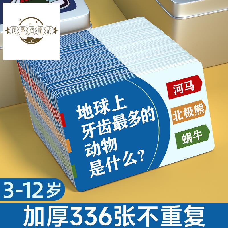 牌类益智玩具百科知识能量卡片中小学生儿童牌游戏趣味成语接龙扑高性价比高么？