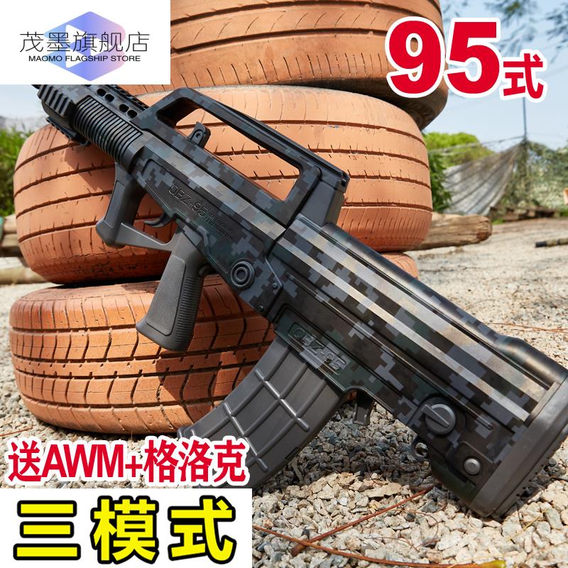 式玩具枪-突击步抢水晶专用电动连发手自一体儿童软弹