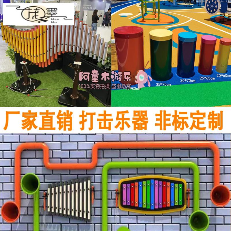 幼儿园音乐器材户外儿童早教打击乐器敲击玩具手鼓定制公园小区