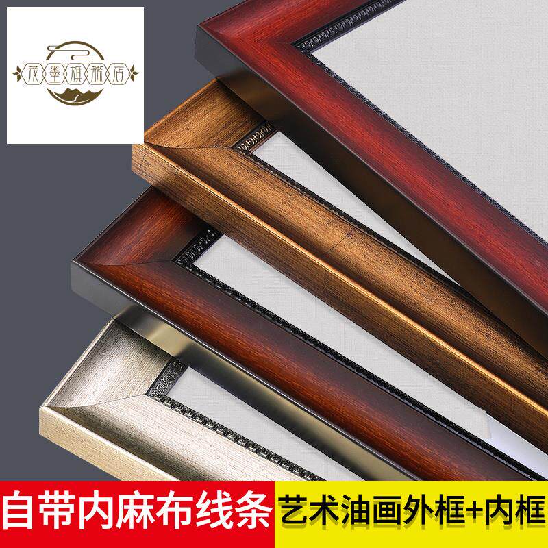 装裱材料大全油画框油画布油画内框画布颜料工具复古油画外框画板