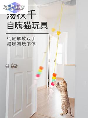 小飞虫逗猫棒咪荡秋千挂