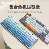 红龙RX94合金机械键盘客制化热插拔RGB有线电竞游戏专用电脑键盘