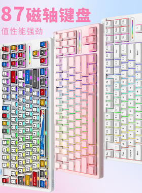 红龙新款M87磁轴键盘Gasket结构电竞游戏电脑有线热拔插高颜值