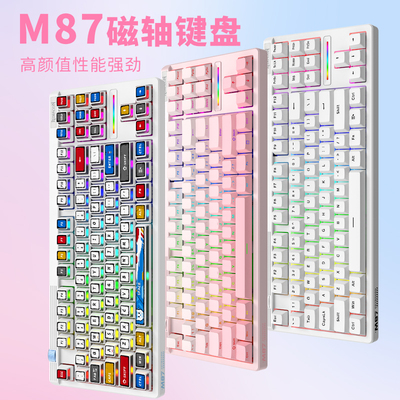 红龙新款M87磁轴键盘Gasket结构电竞游戏电脑有线热拔插高颜值