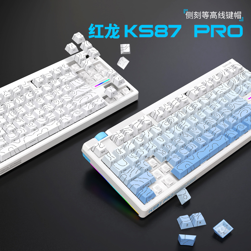 红龙KS87PRO客制化Gasket键盘