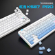 红龙KS87PRO游戏机械键盘三模客制化Gasket结构有无线等高线侧刻