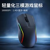 红龙G58专业版 三模有线无线蓝牙长续航游戏鼠标电竞轻量化P3395