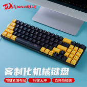 红龙K688RGB机械键盘PBT有线78键热插拔青轴红轴游戏电竞全键无冲