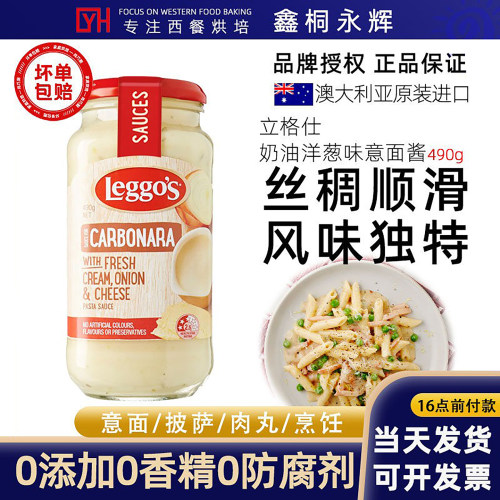 澳州立格仕奶油洋葱味调味酱