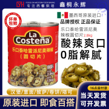 乐口泰哈雷派尼奥墨西哥风味辣椒切片墨西哥辣椒圈商用罐头2.8kg