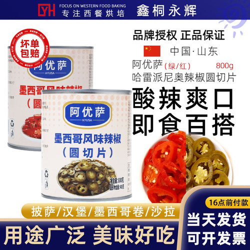 墨西哥风味辣椒汉堡辣椒