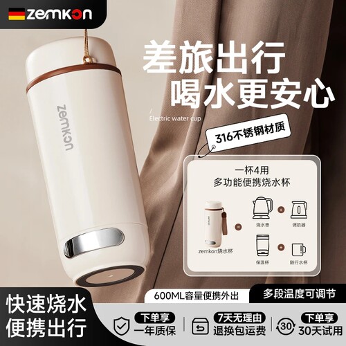 德国便携烧水壶【1度调温】
