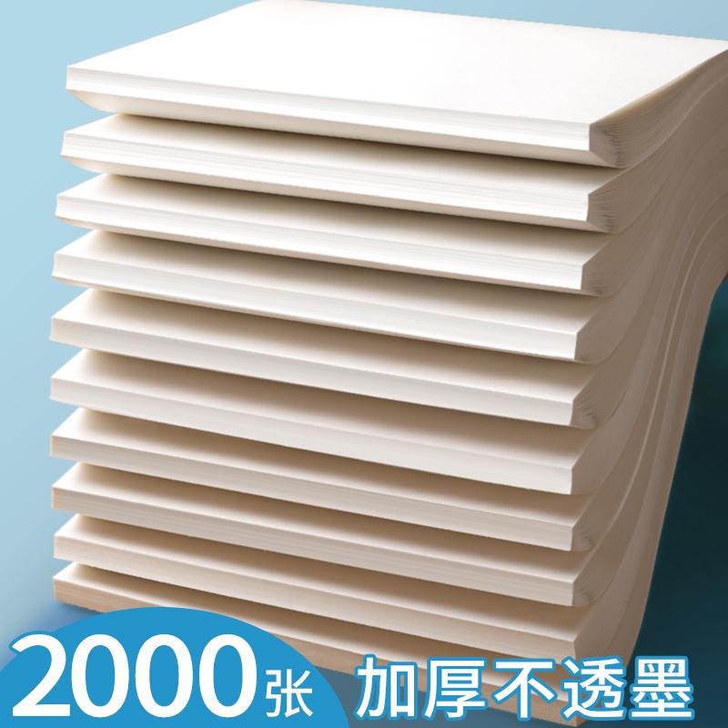 大学生考研专用草稿纸