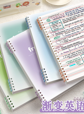 高颜值渐变活页英语本笔记本子可拆卸加厚初高中生b5英文本单词本小学生英语专用活页本四线三格练习本替芯