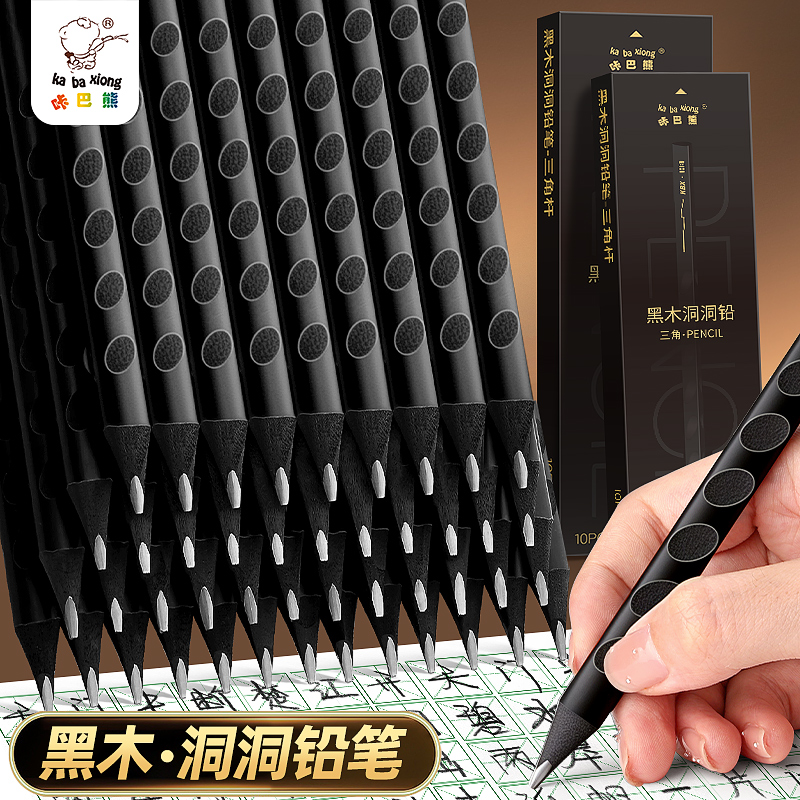 黑木特粗洞洞铅笔小学生专用