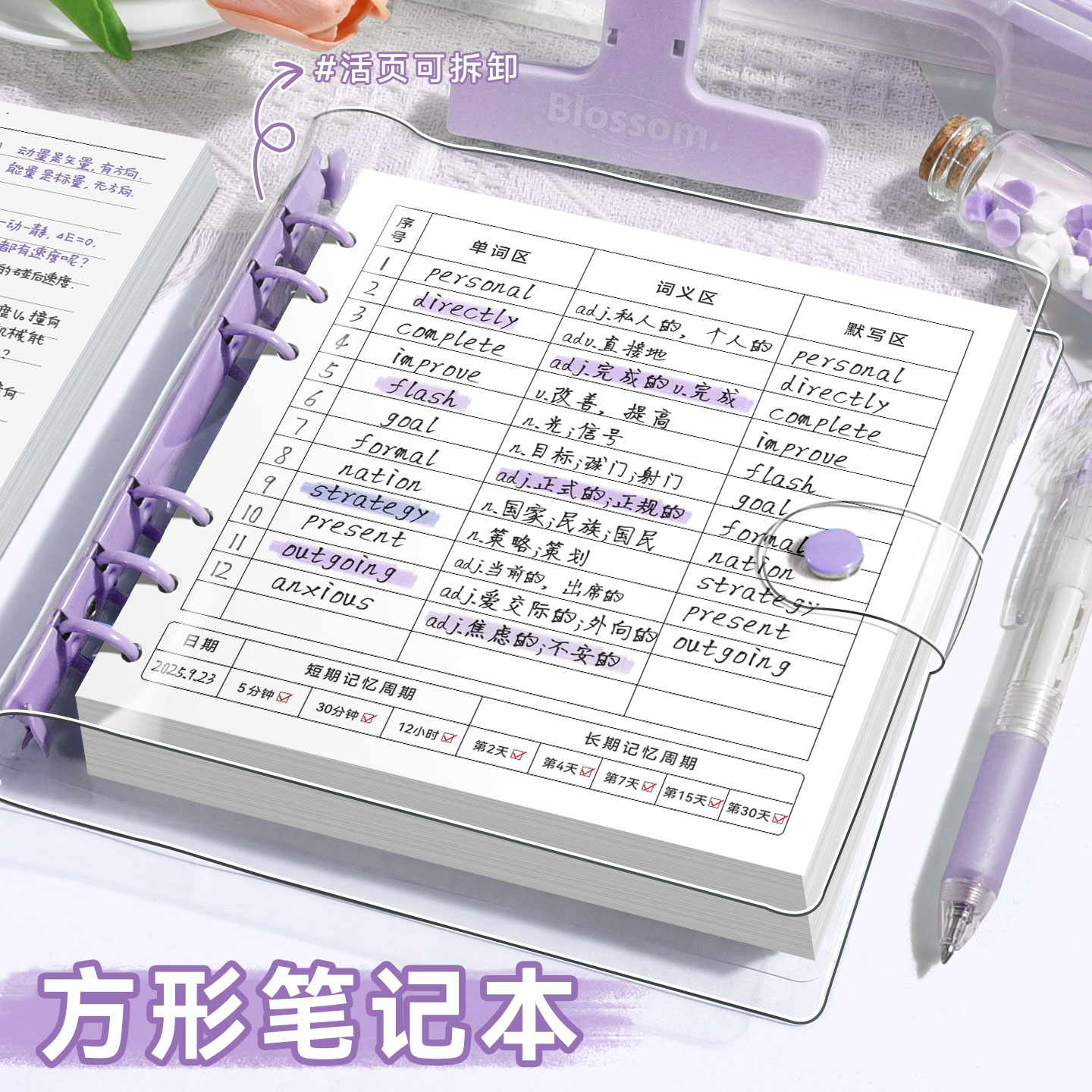 高颜值方形单词本PVC软皮活页笔记本本子可拆卸简约ins风正方形加厚高中生大学生考研用英语单词本英文生词本