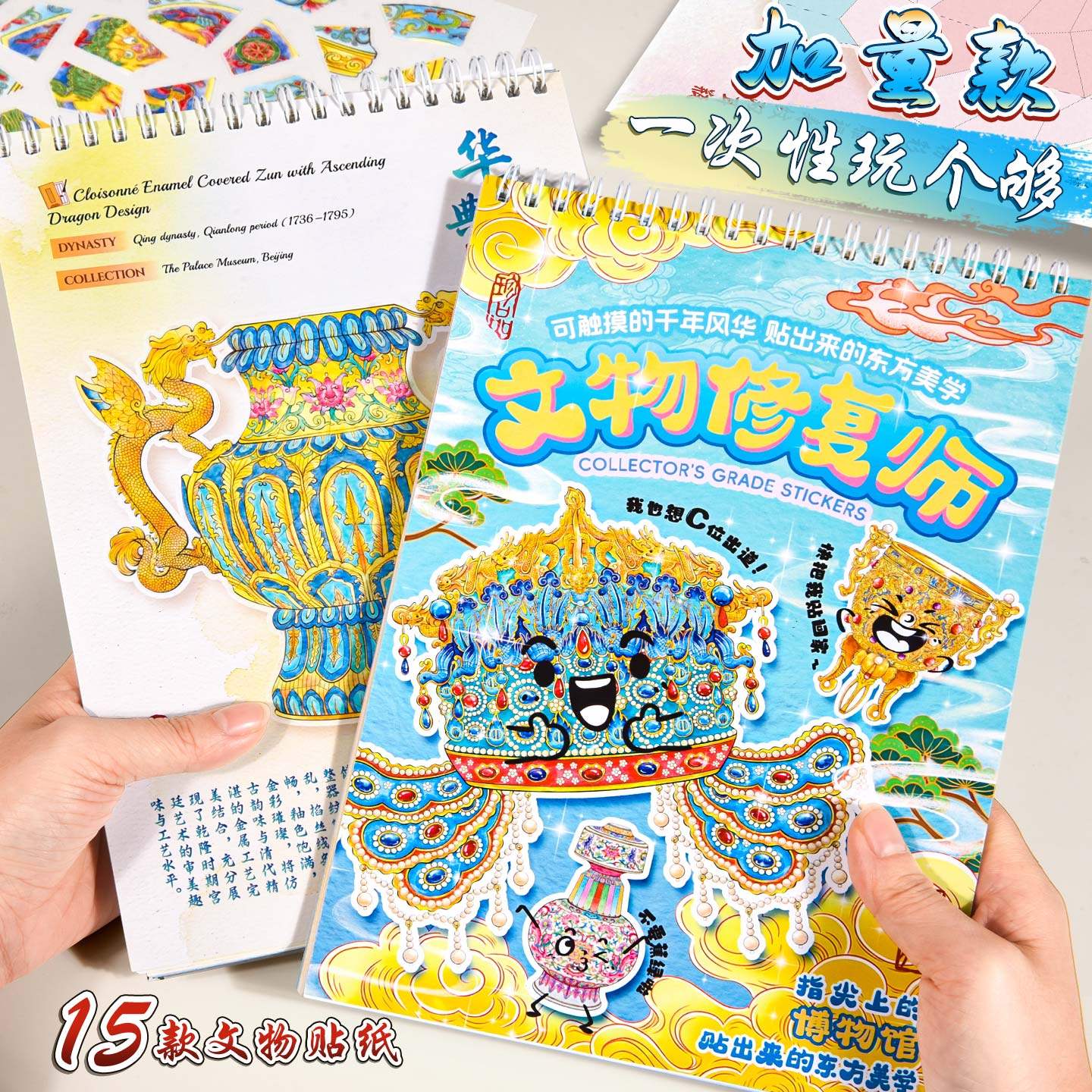 文物修复合集贴纸本造景贴纸古董修复场景贴纸手账小贴纸立体微缩场景儿童女孩diy玩具手工手帐贴纸创意贴画,文具电教/文化用品/商务用品,贴纸/立体贴纸,淘宝优惠券,粉丝福利购,淘宝优惠卷