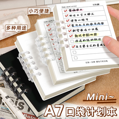 A7每日计划本迷你口袋本随身便携小本子笔记本高颜值时间管理自律打卡日程本随手记加厚日记本工作学习记事本