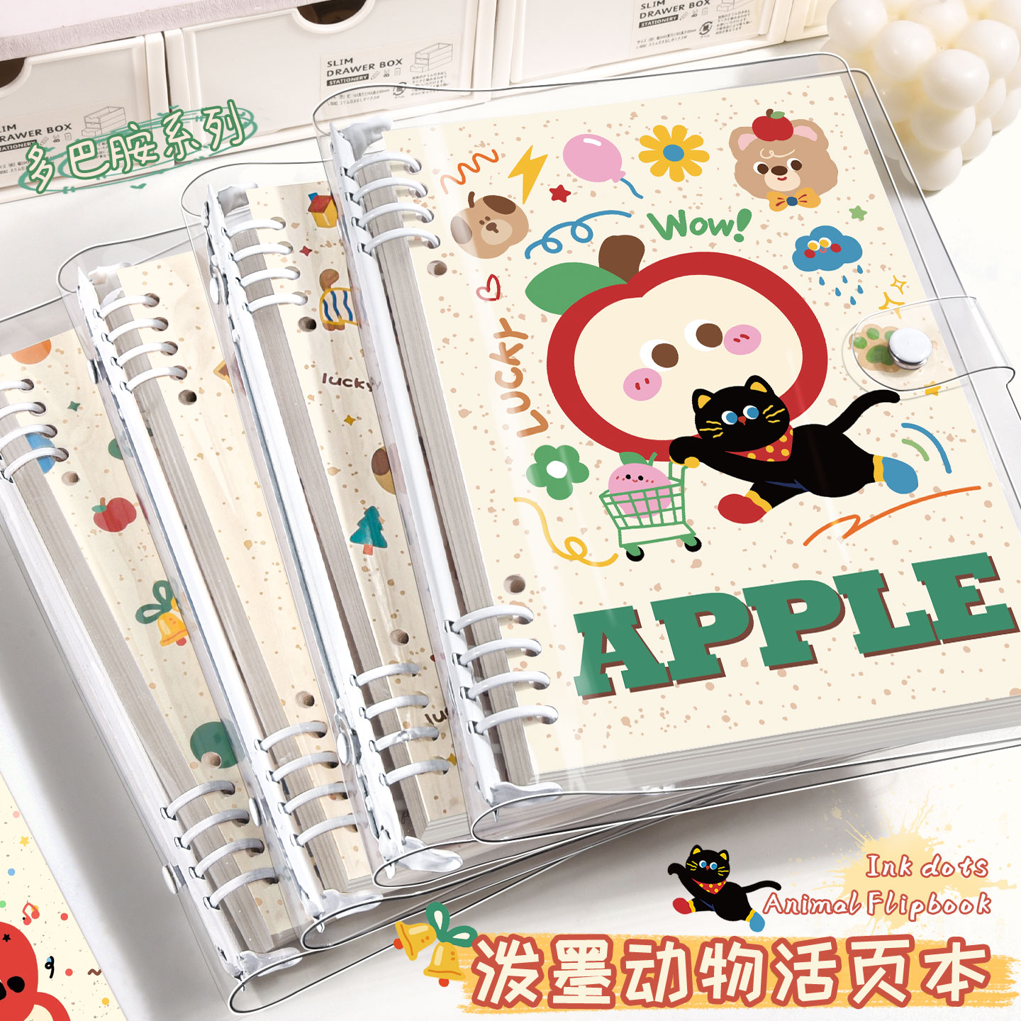 透明软皮美式泼墨活页本b5笔记本本子可拆卸线圈本pvc高颜值横线摘抄本a5初高中生专用记事本学生加厚日记本