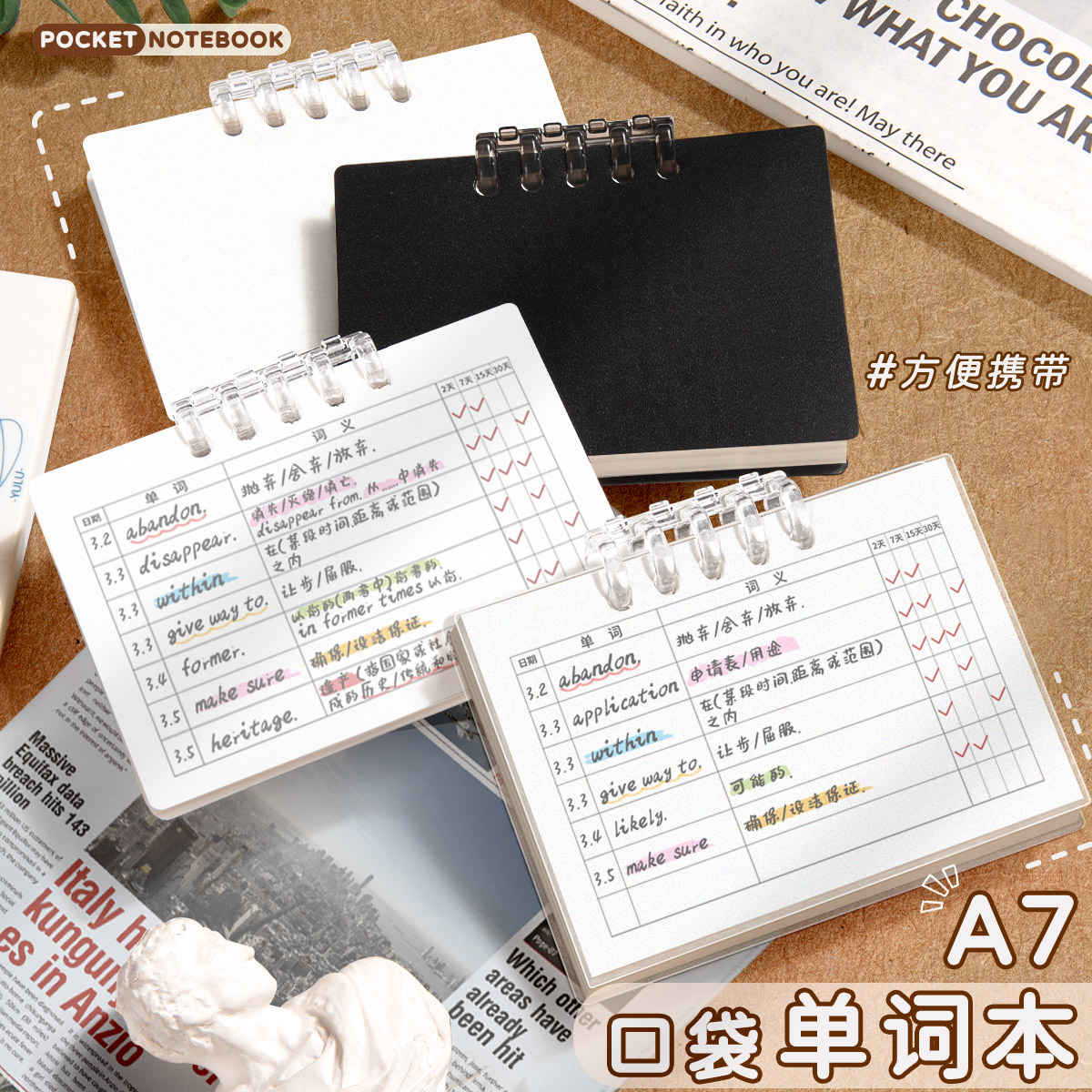 A7迷你单词本小本子口袋本