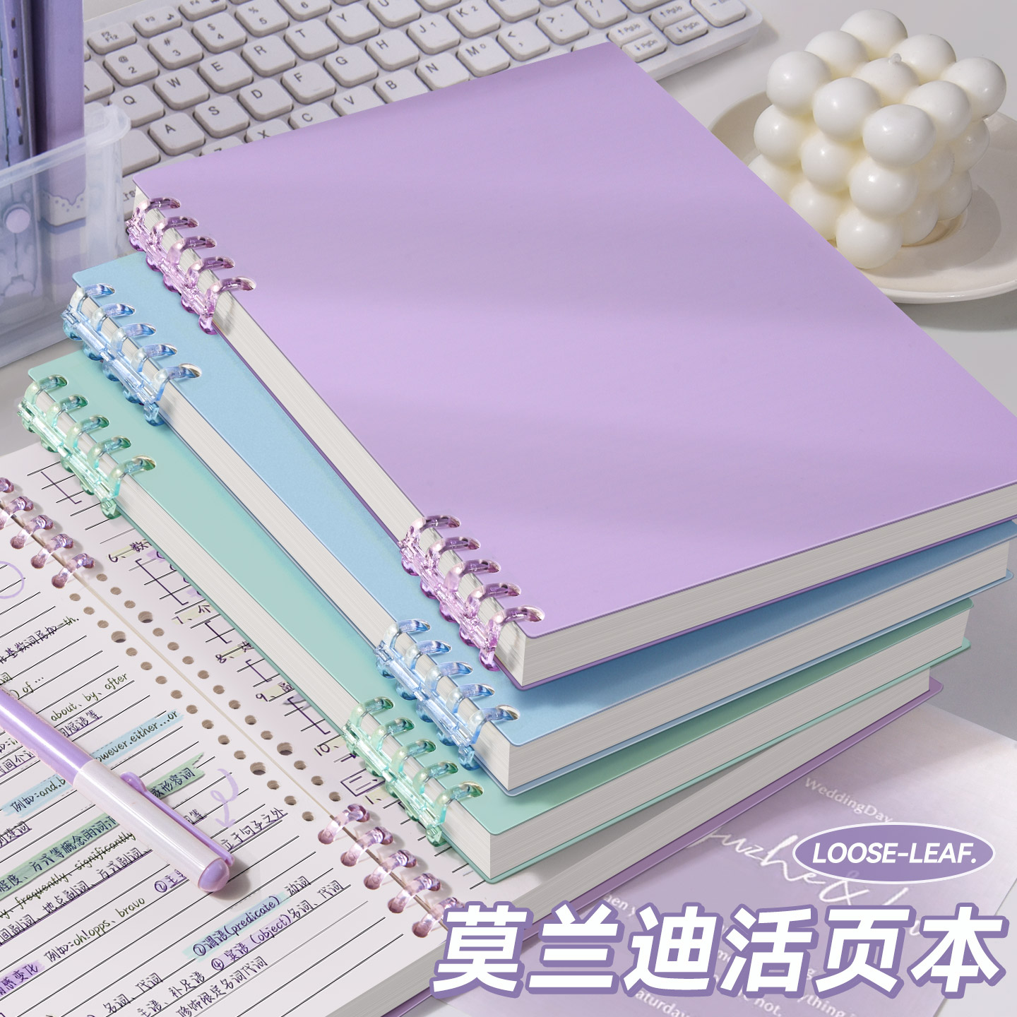 高颜值活页本B5不硌手笔记本本子可拆卸环扣线圈本初高中生专用记事本a5加厚网格本大学生考研用日记本作业本