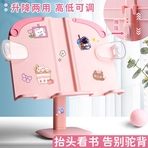 升降阅读架小学生儿童看书神器