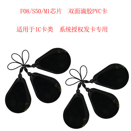 IC授权卡高频13.56MHz空白卡