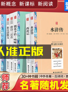 童年等多款名著随机发