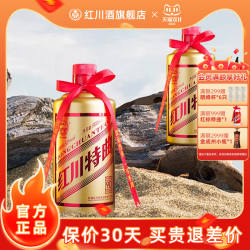 红川酒52度红川特曲酒90 浓香型口粮酒500mlx2瓶 甘肃白酒 纯粮酒