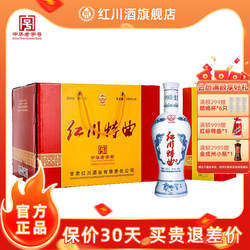 节日好礼 甘肃白酒红川酒52度红川特曲青瓷500ml*6瓶浓香纯粮