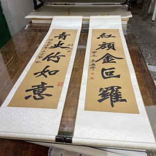 弘一法师李叔同魏碑楷书对联名家书法复制品二条屏高清微喷装饰画